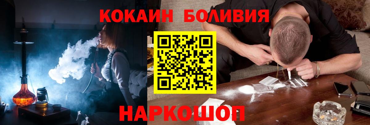 Киров  Cocaine 97%  Вход с VPN  Кокаин  КОКАИН VHQ 