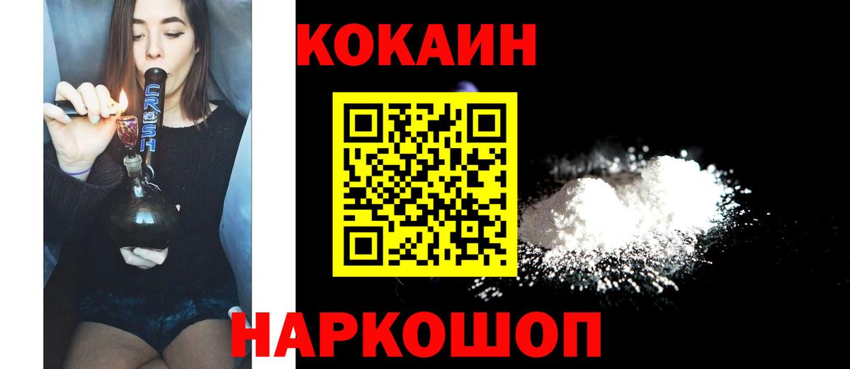 Cocaine VHQ Киров