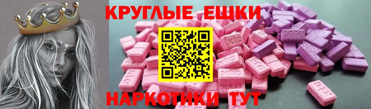 ЭКСТАЗИ 250 мг  ЭКСТАЗИ 300 mg  ЭКСТАЗИ  Вход с VPN  Киров 