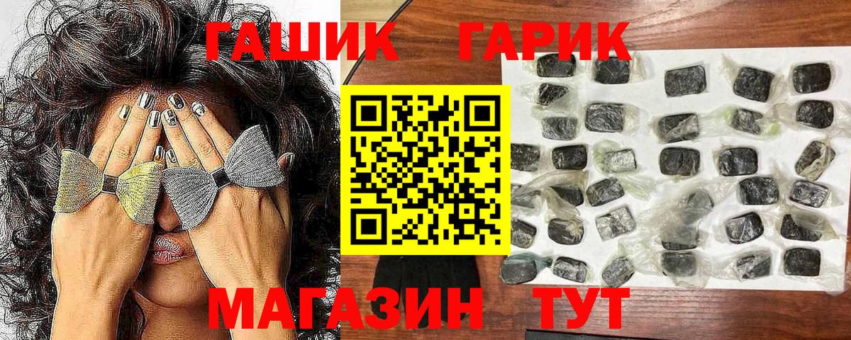ГАШИШ  Гашиш 40% ТГК  Вход с VPN  Киров 