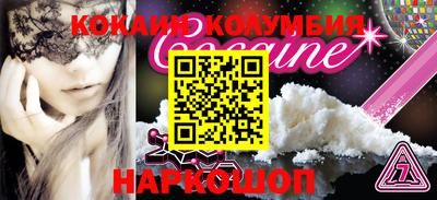 кокаин перу Краснодар