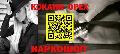 кокаин перу Краснодар