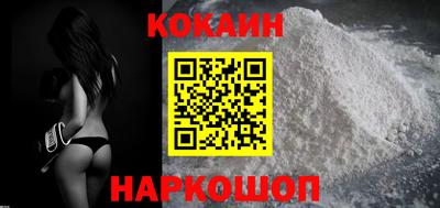 кокаин перу Краснодар