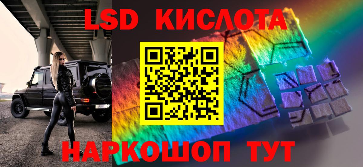 Лсд 25 экстази ecstasy Киров