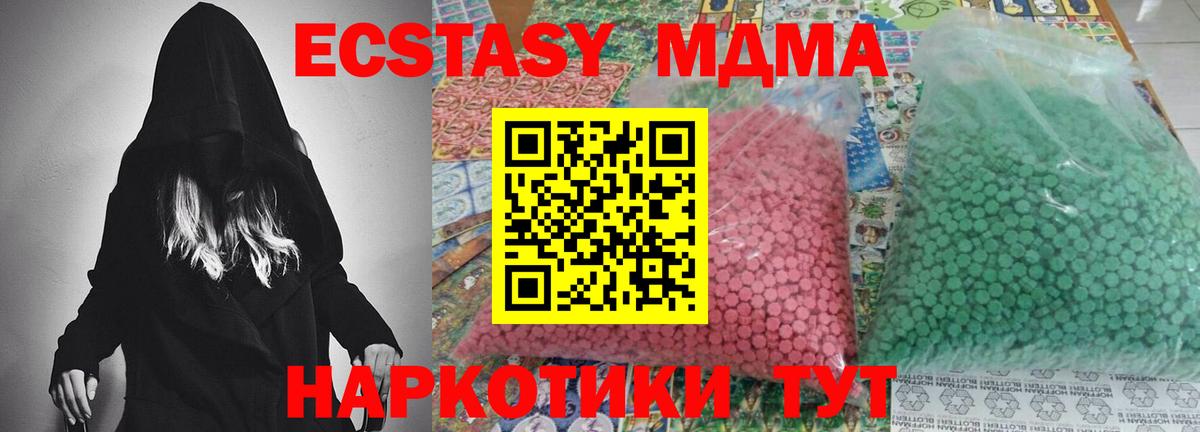 MDMA VHQ  MDMA Molly  Киров  МДМА  Вход с VPN 