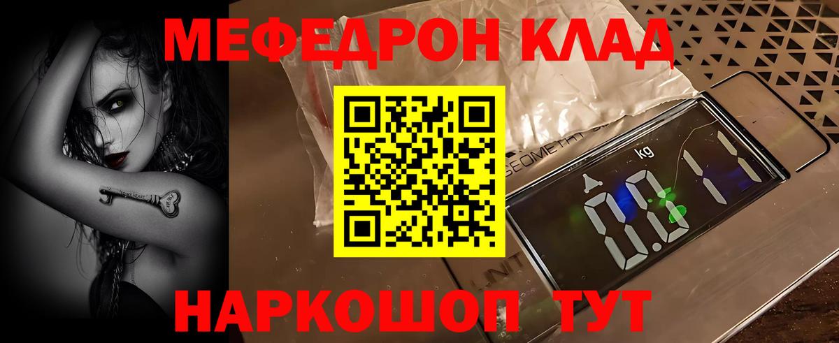 Меф мяу мяу кристаллы Киров