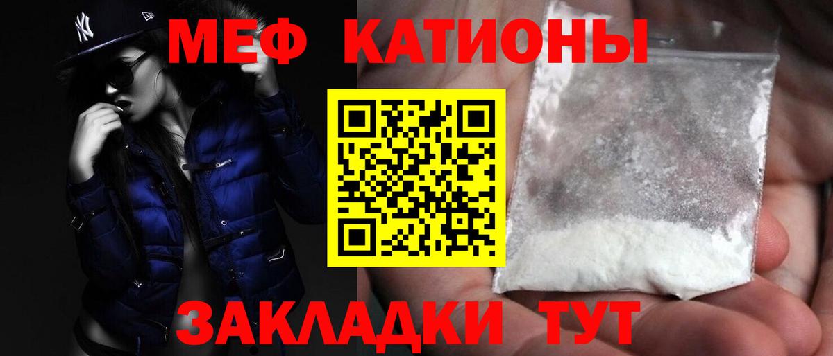 Мефедрон кристаллы  Вход с VPN  Киров  МЯУ-МЯУ  МЯУ-МЯУ мука 