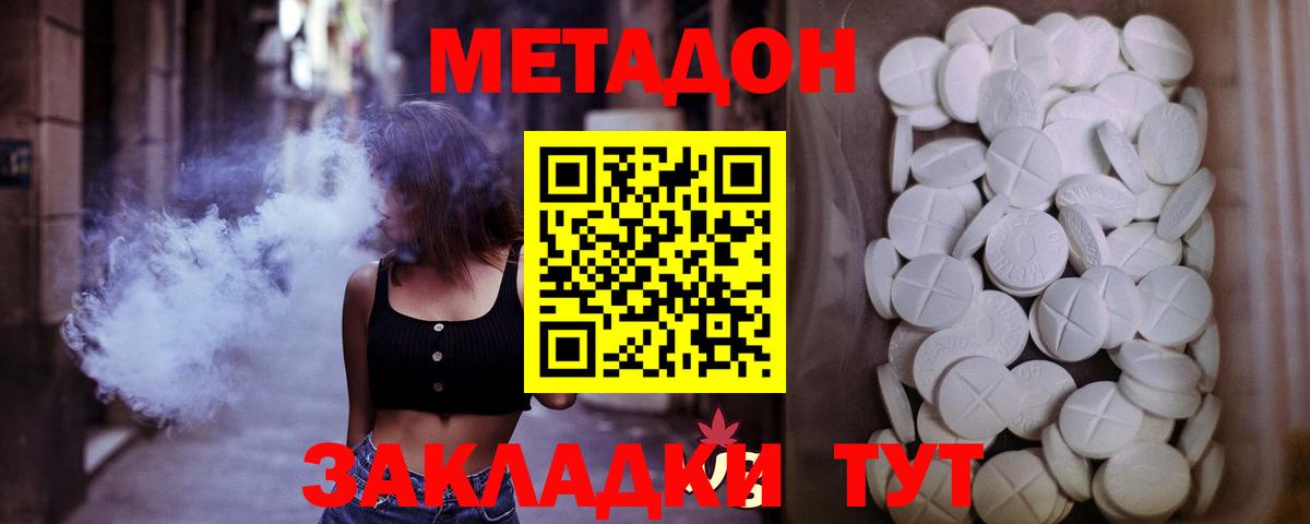 МЕГА ONION  МЕТАДОН methadone  Вход с VPN  Киров  Метадон methadone 