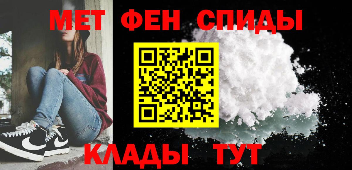 Киров  Метамфетамин пудра  Вход с VPN 