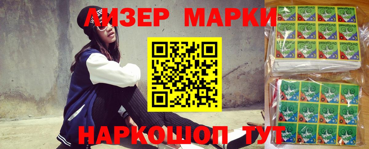 Марки N-bome 1500мкг Киров