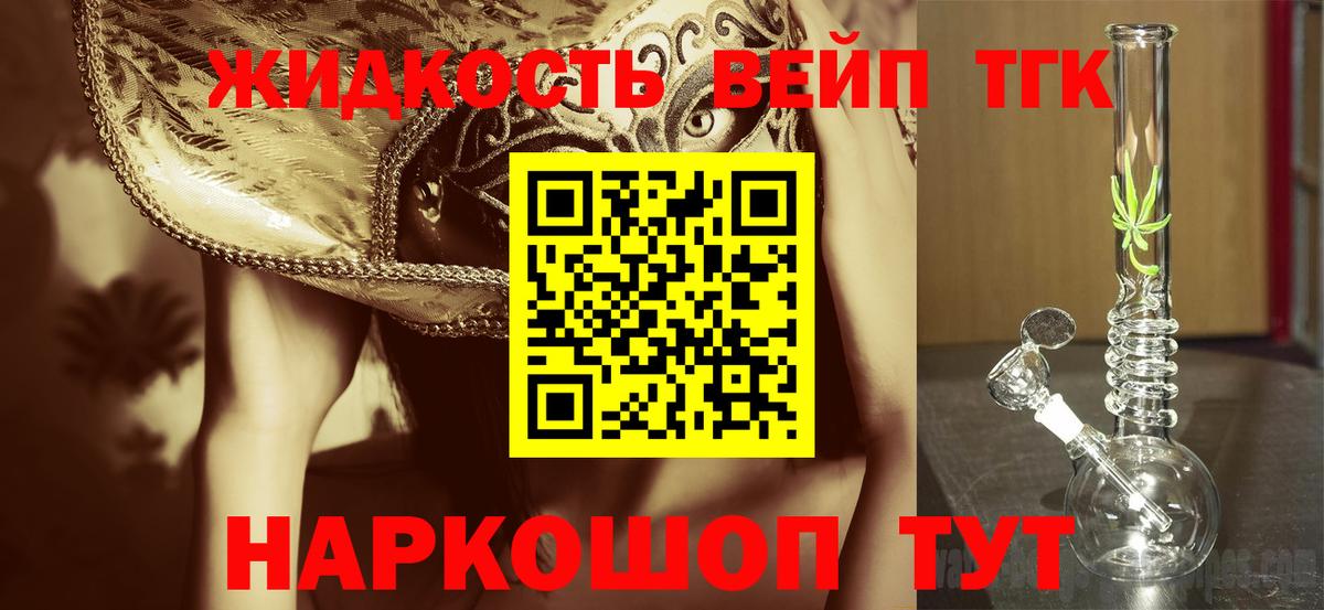 Дистиллят ТГК гашишное масло Киров