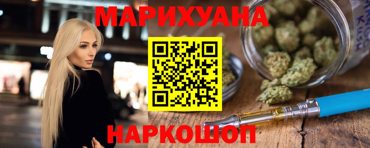 Каннабис White Widow  Каннабис индика  Киров  Шишки марихуана AK-47  Бошки марихуана тримм  Вход с VPN 